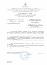 миниТДУ™